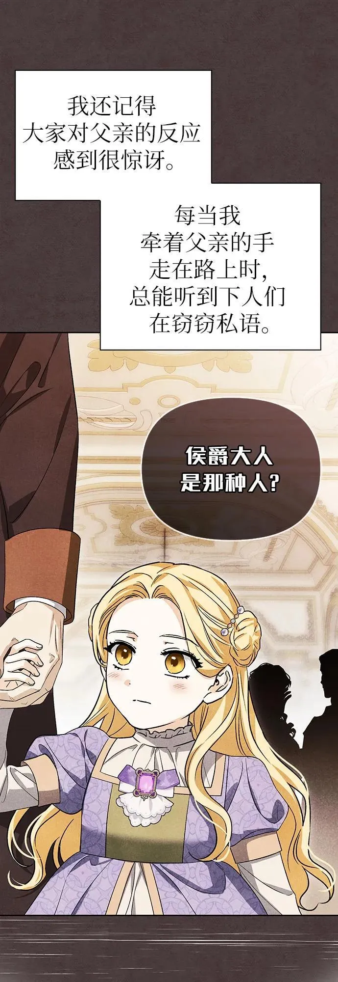 [外传 18] 度假1 第15页