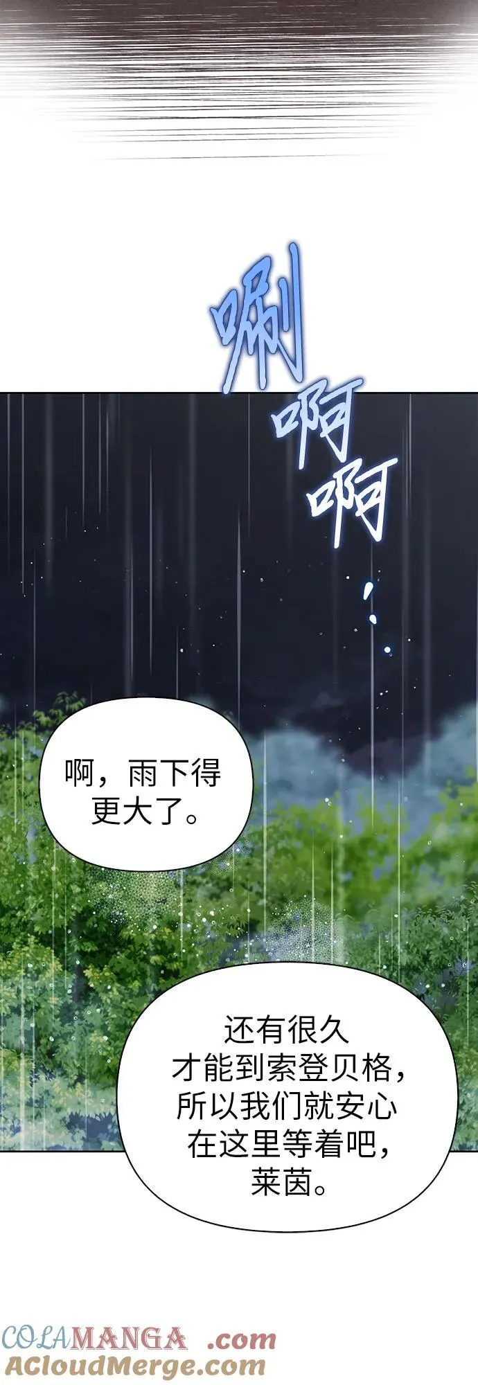 [外传 18] 度假1 第16页