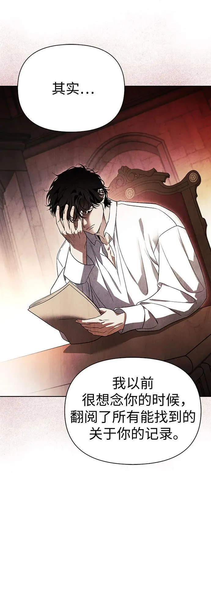 [外传 18] 度假1 第20页