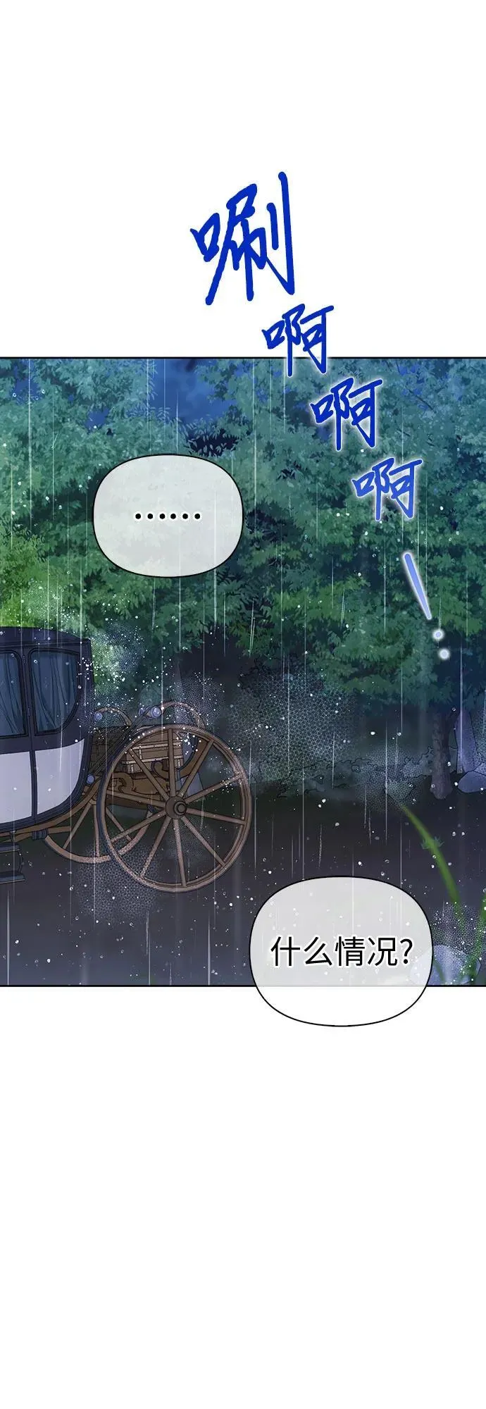 [外传 18] 度假1 第23页