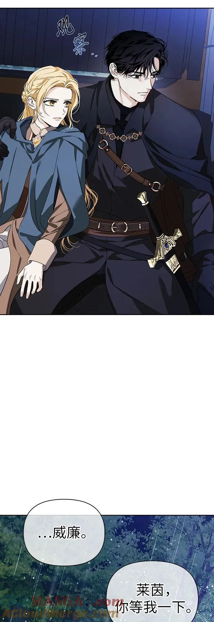 [外传 18] 度假1 第25页