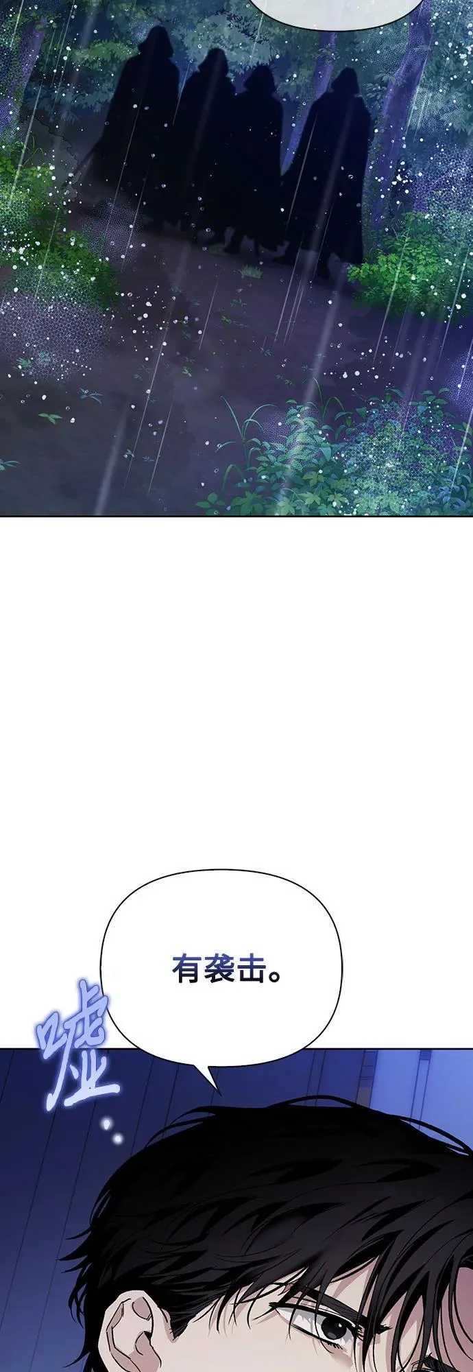 [外传 18] 度假1 第26页