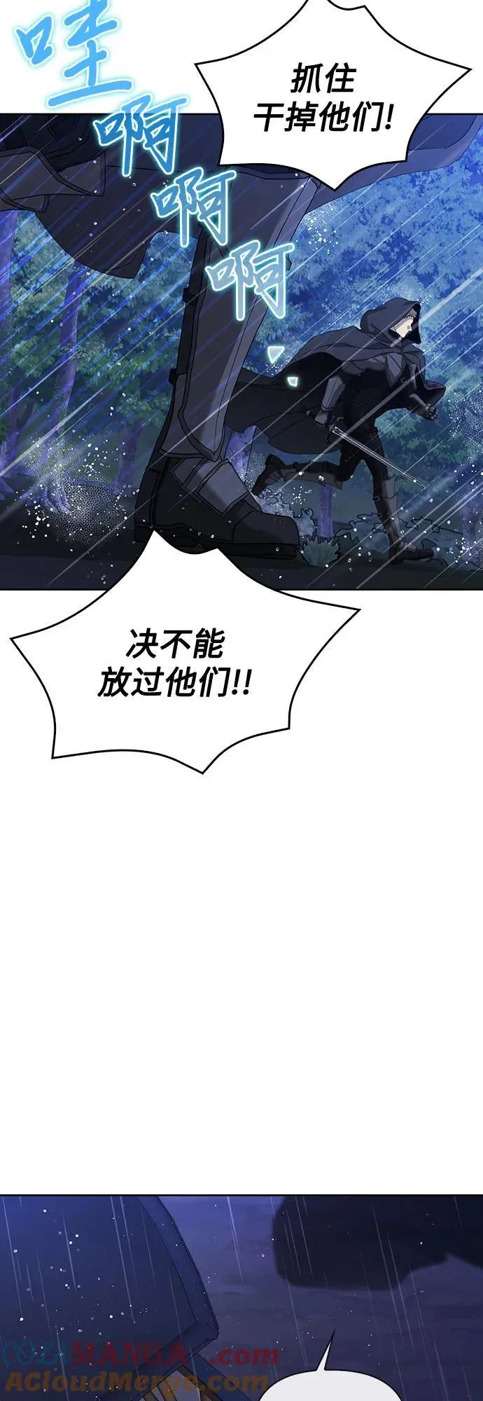 [外传 18] 度假1 第28页