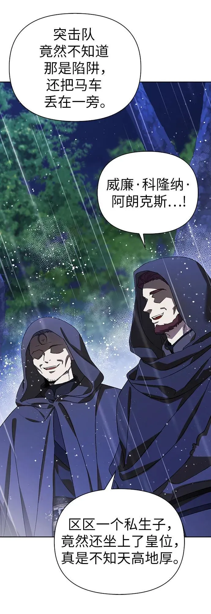 [外传 18] 度假1 第30页