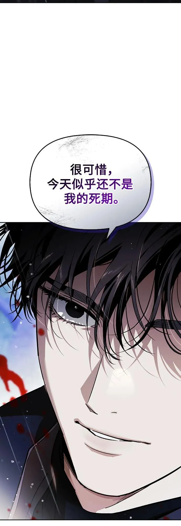[外传 18] 度假1 第33页