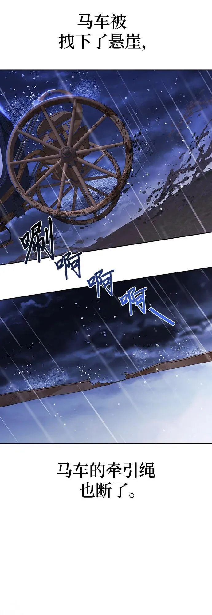 [外传 18] 度假1 第44页