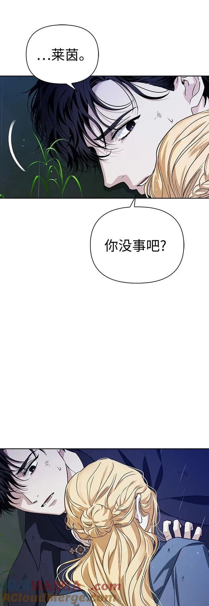 [外传 18] 度假1 第49页