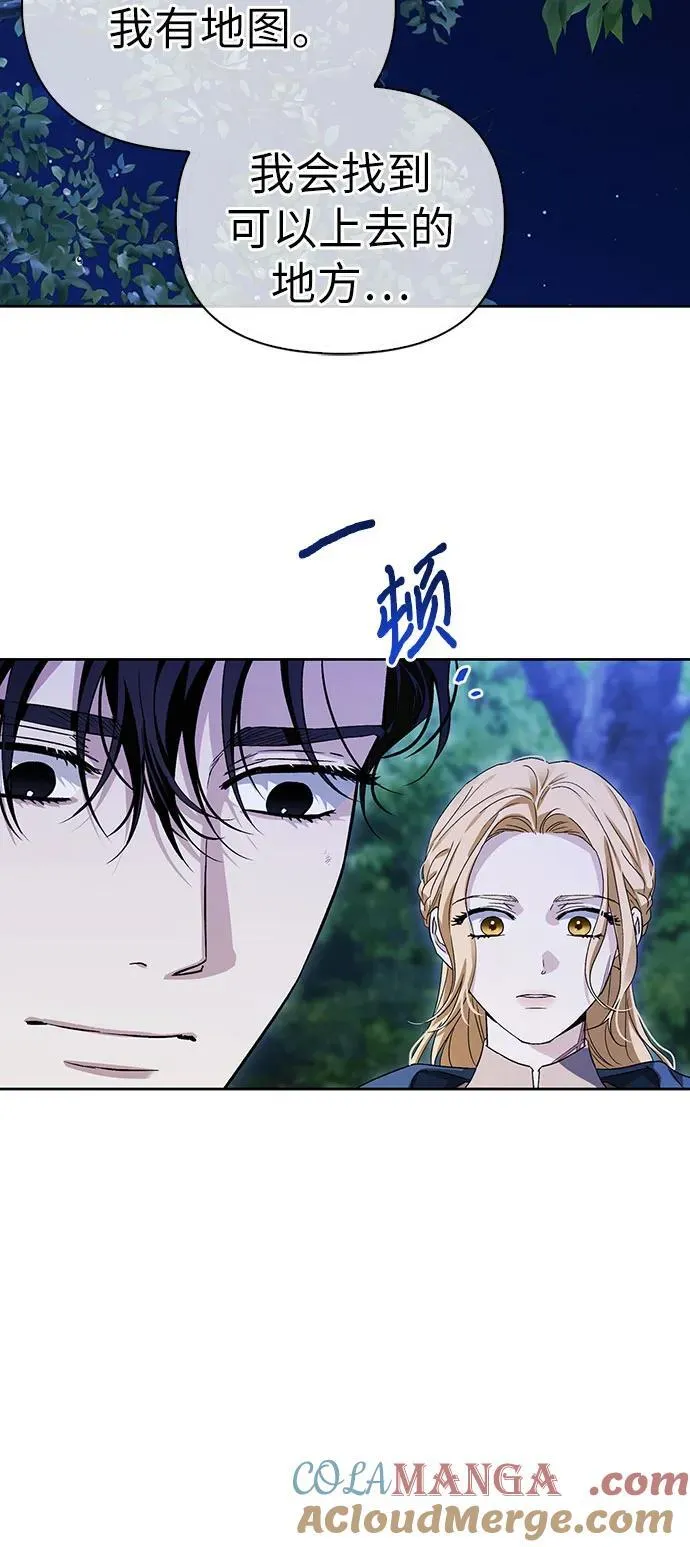 [外传 18] 度假1 第52页
