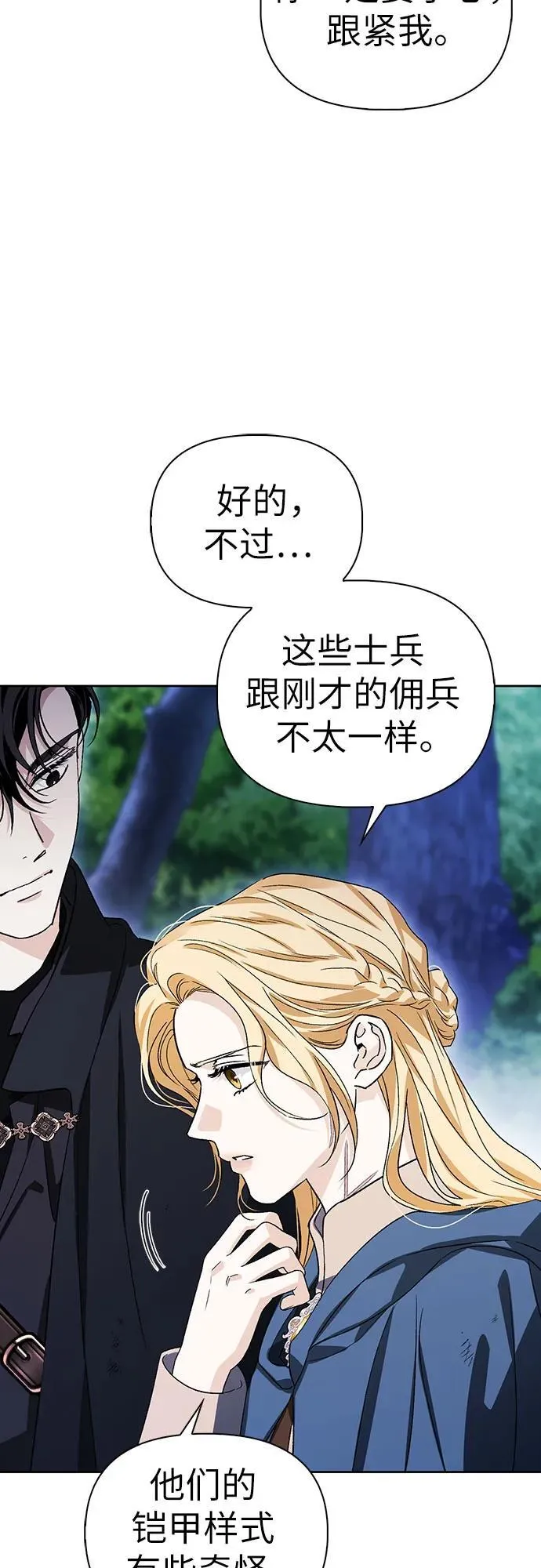 [外传 18] 度假1 第54页