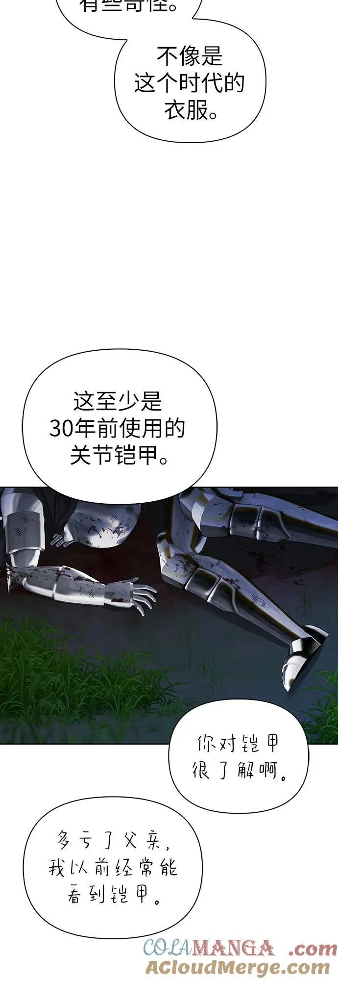 [外传 18] 度假1 第55页