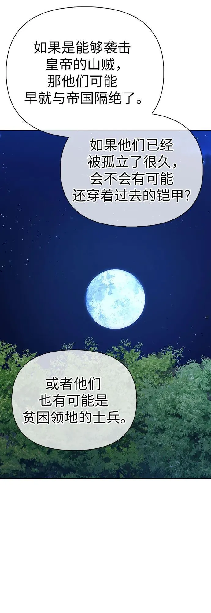 [外传 18] 度假1 第57页