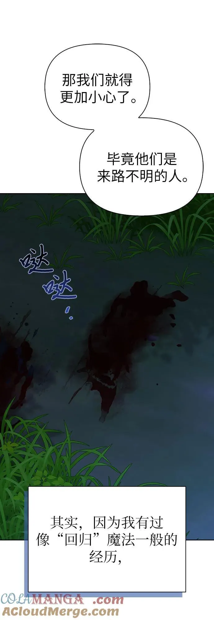 [外传 18] 度假1 第58页