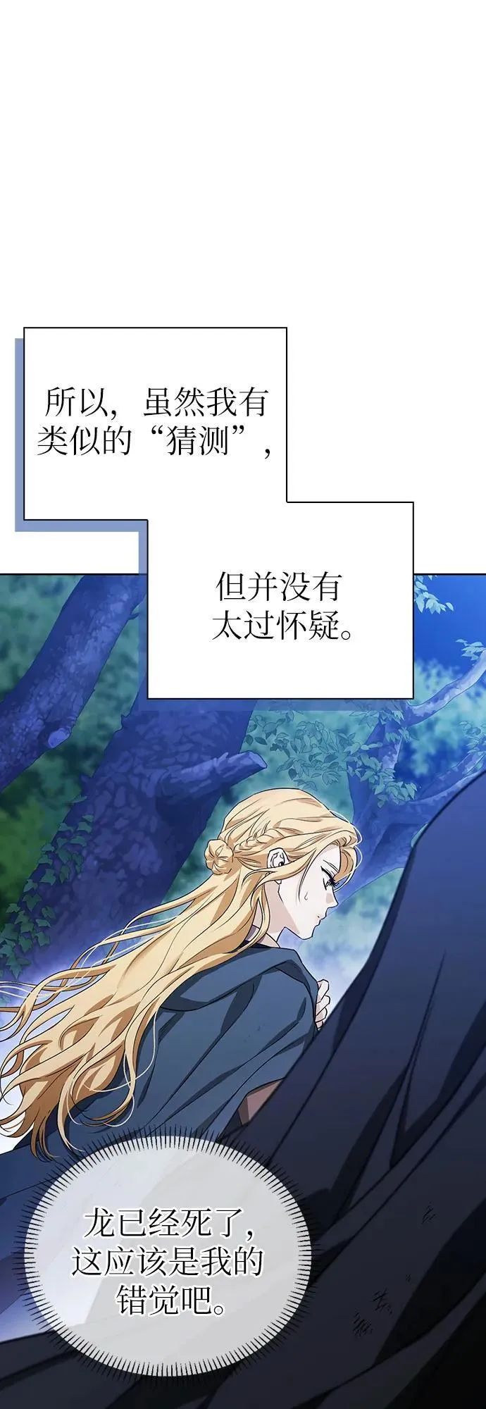 [外传 18] 度假1 第59页