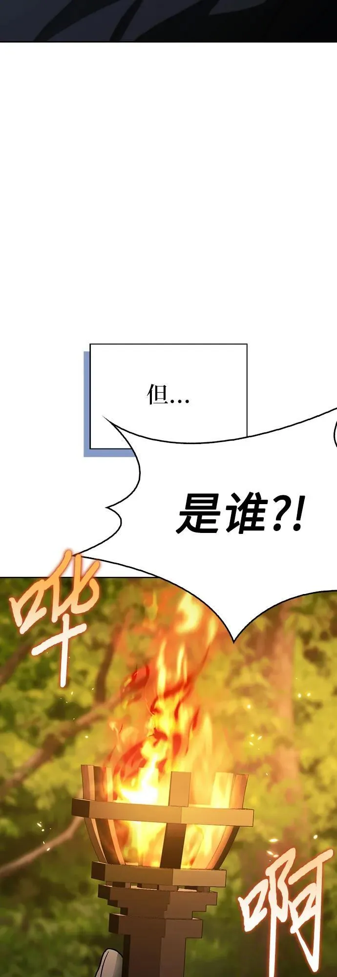 [外传 18] 度假1 第60页