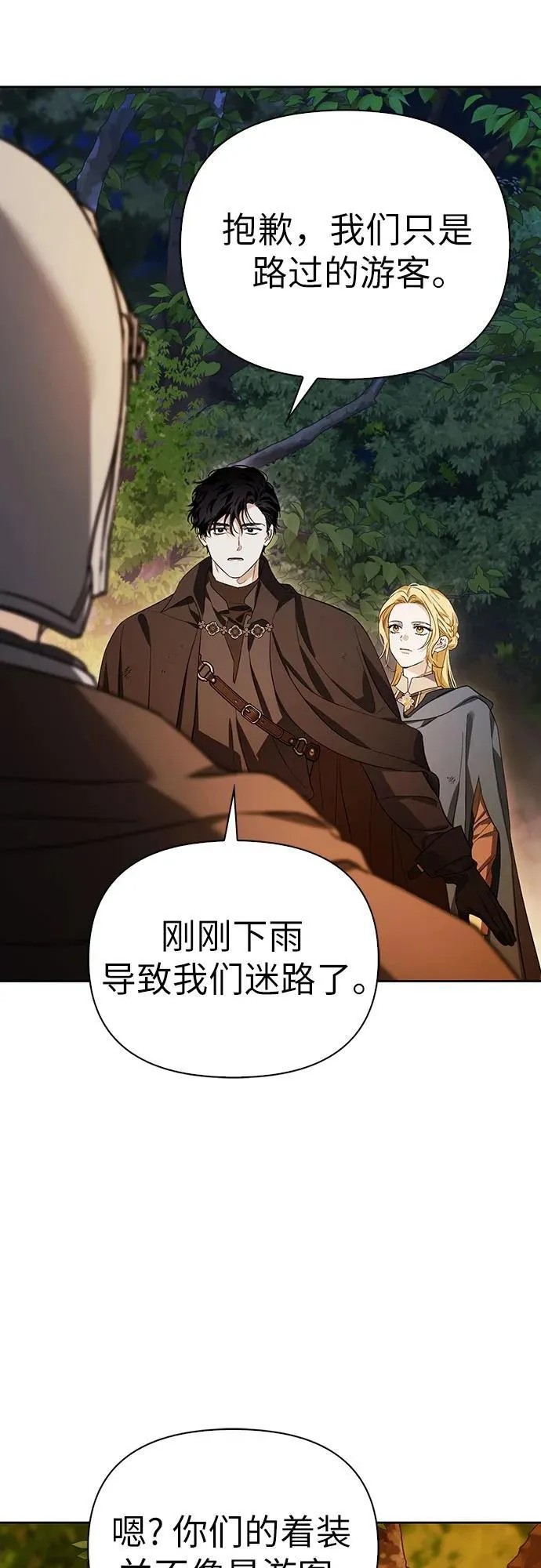 [外传 18] 度假1 第62页