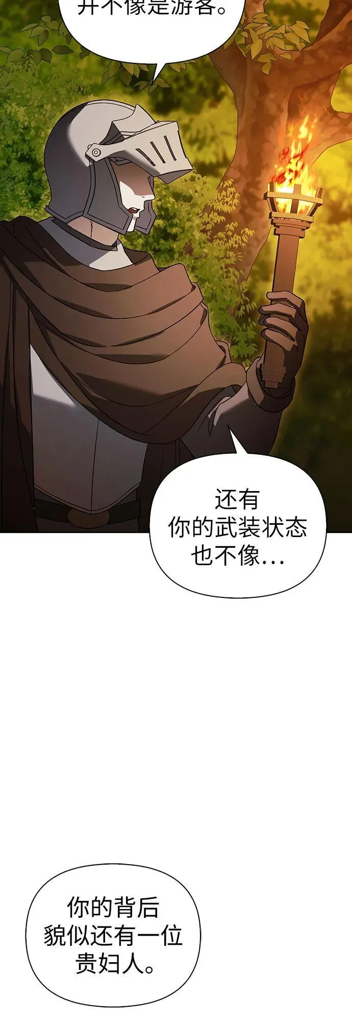 [外传 18] 度假1 第63页