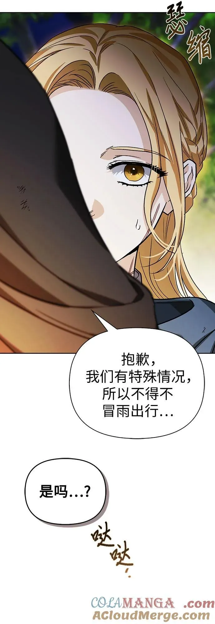 [外传 18] 度假1 第64页