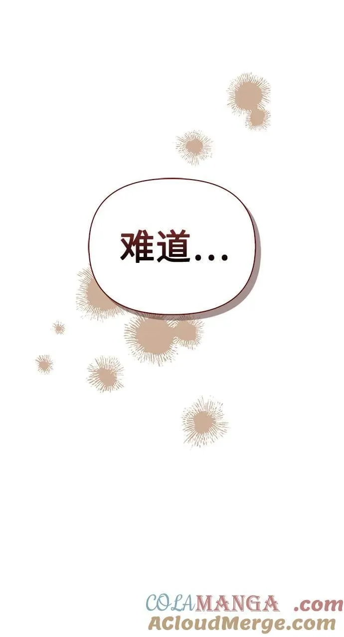 [外传 18] 度假1 第70页