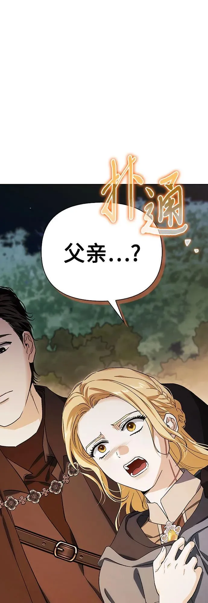 [外传 18] 度假1 第75页