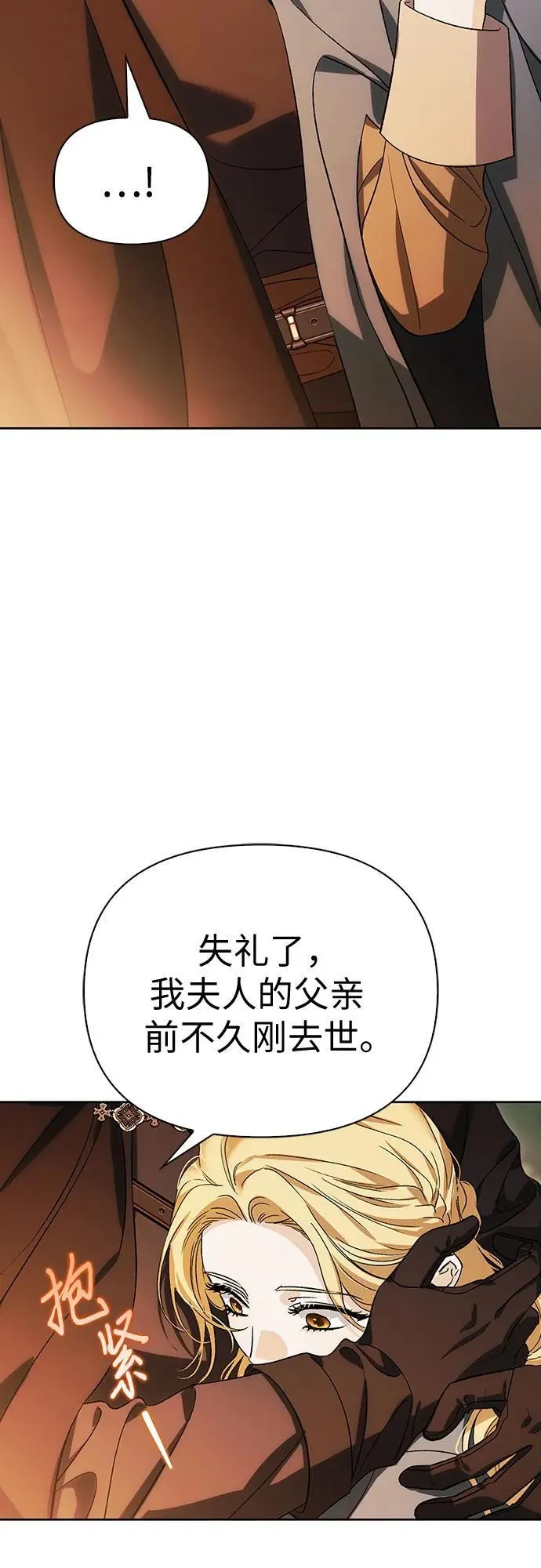[外传 19] 度假2 第3页