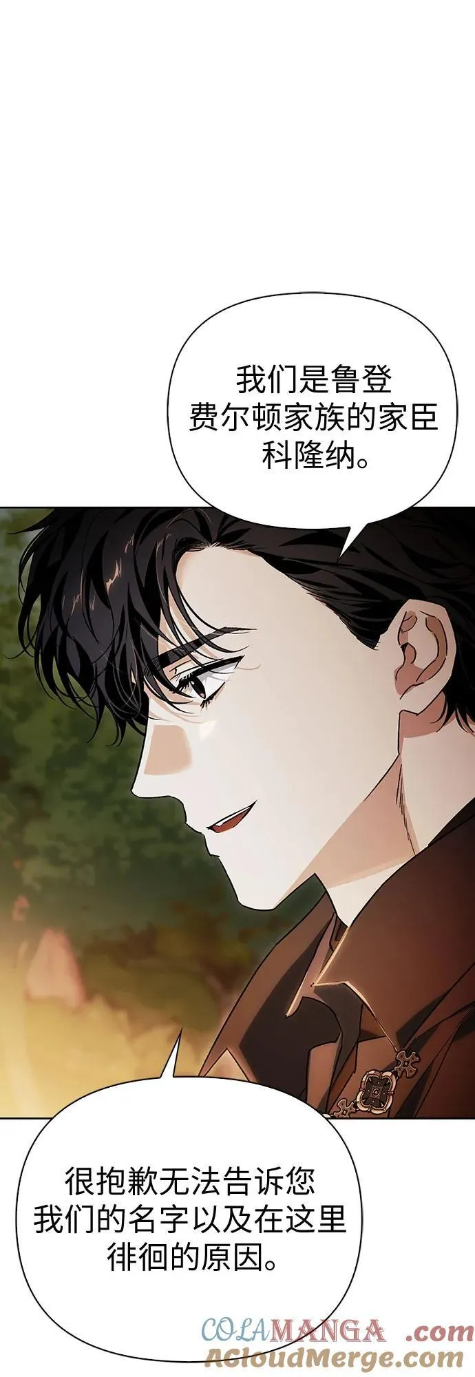 [外传 19] 度假2 第4页