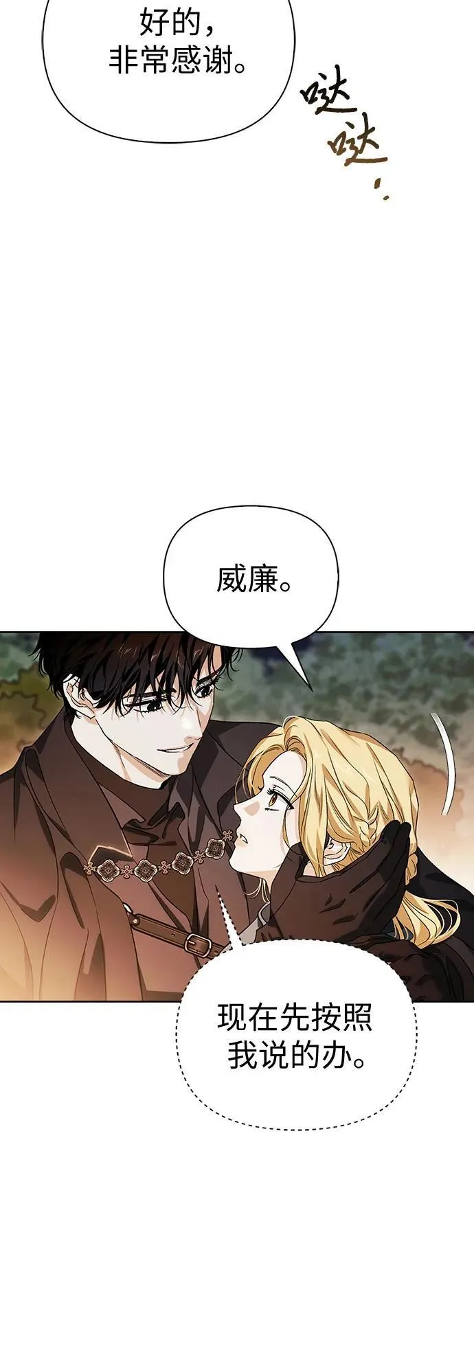 [外传 19] 度假2 第6页