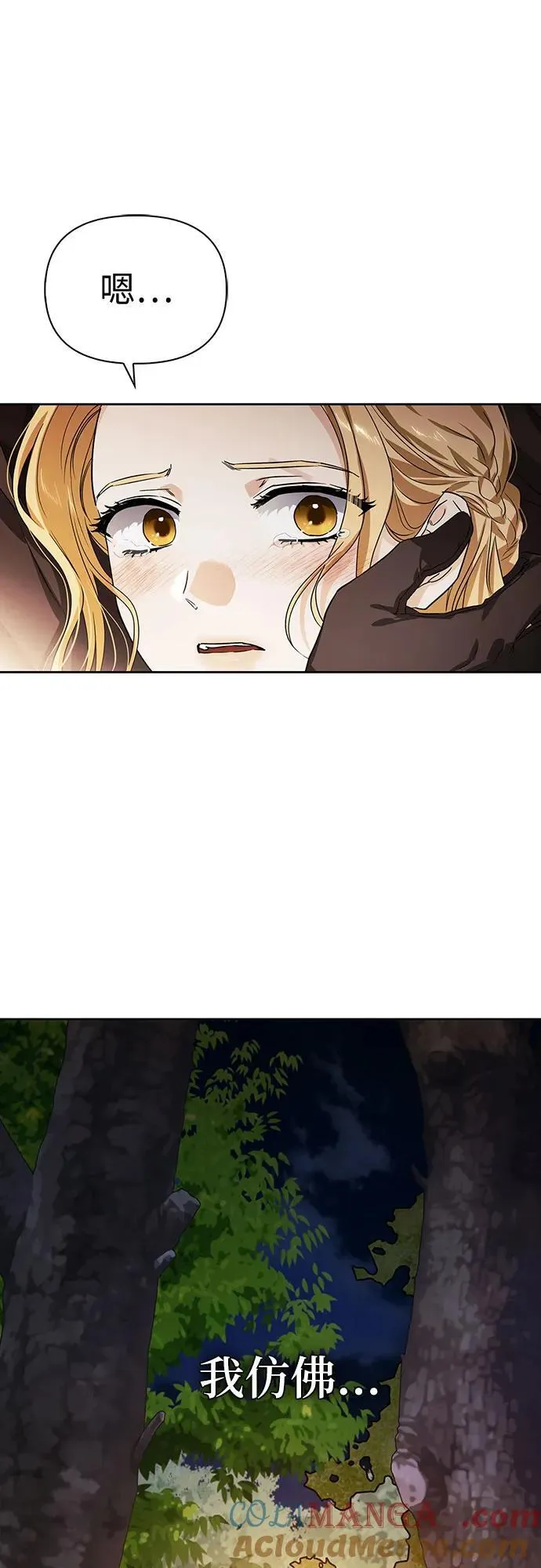 [外传 19] 度假2 第7页