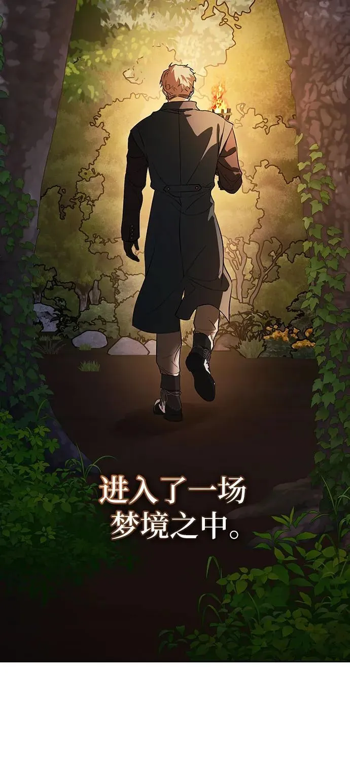 [外传 19] 度假2 第8页