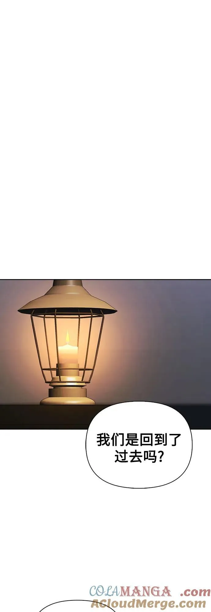 [外传 19] 度假2 第10页
