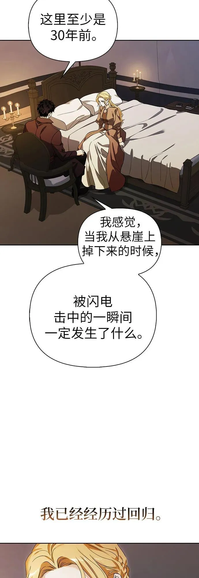[外传 19] 度假2 第11页