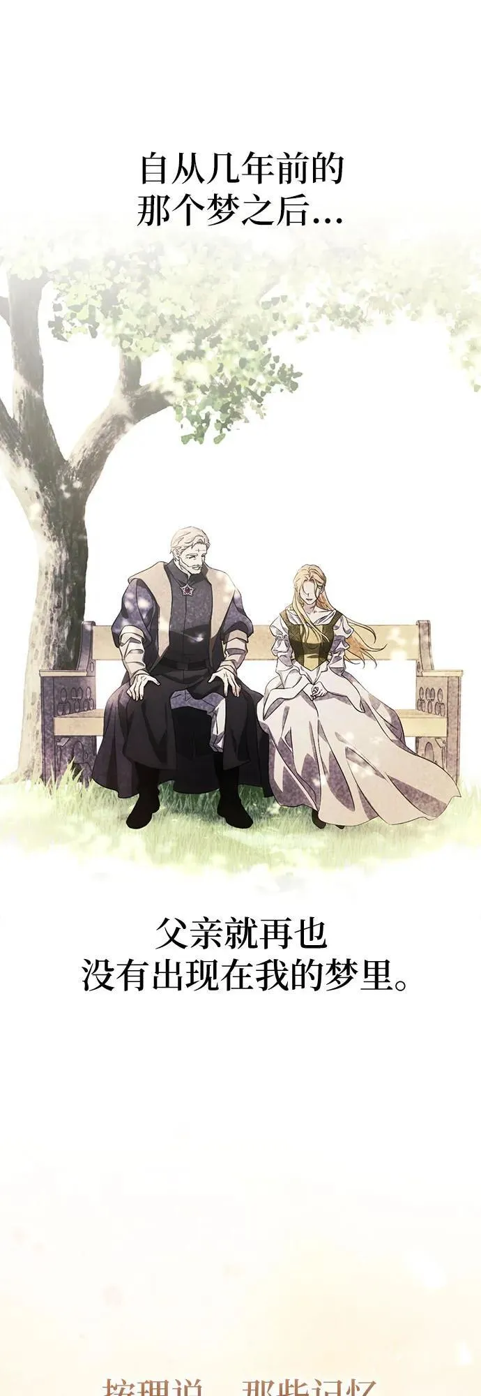 [外传 19] 度假2 第14页