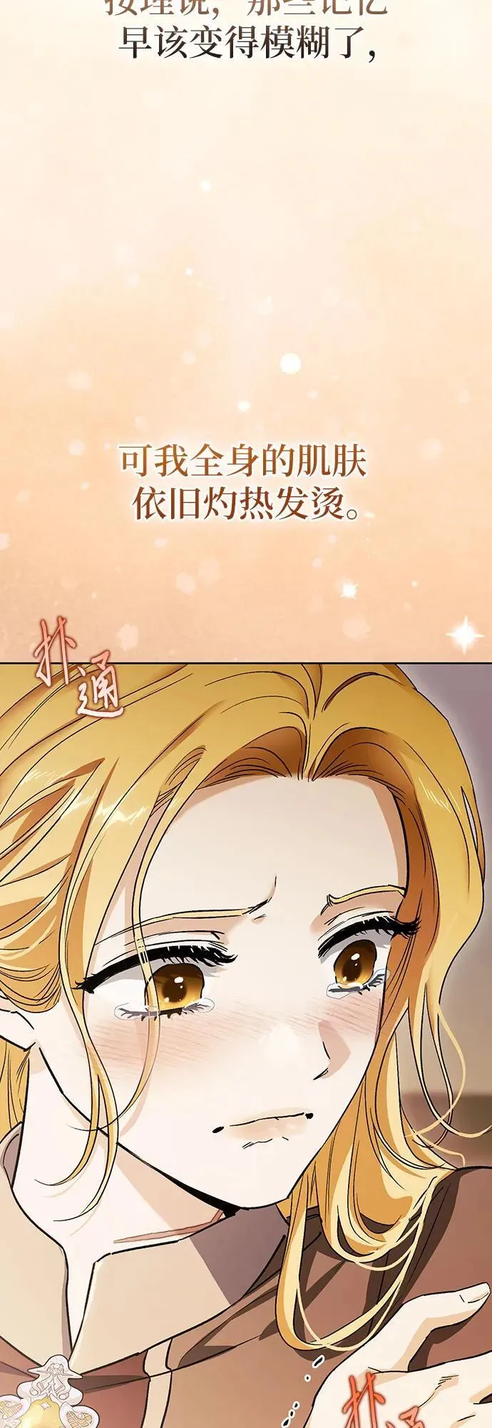 [外传 19] 度假2 第15页