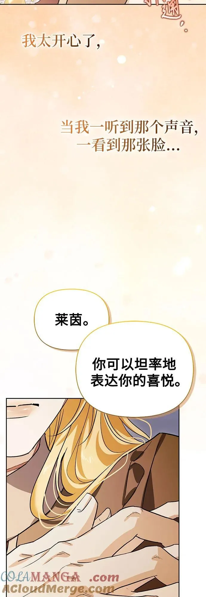 [外传 19] 度假2 第16页