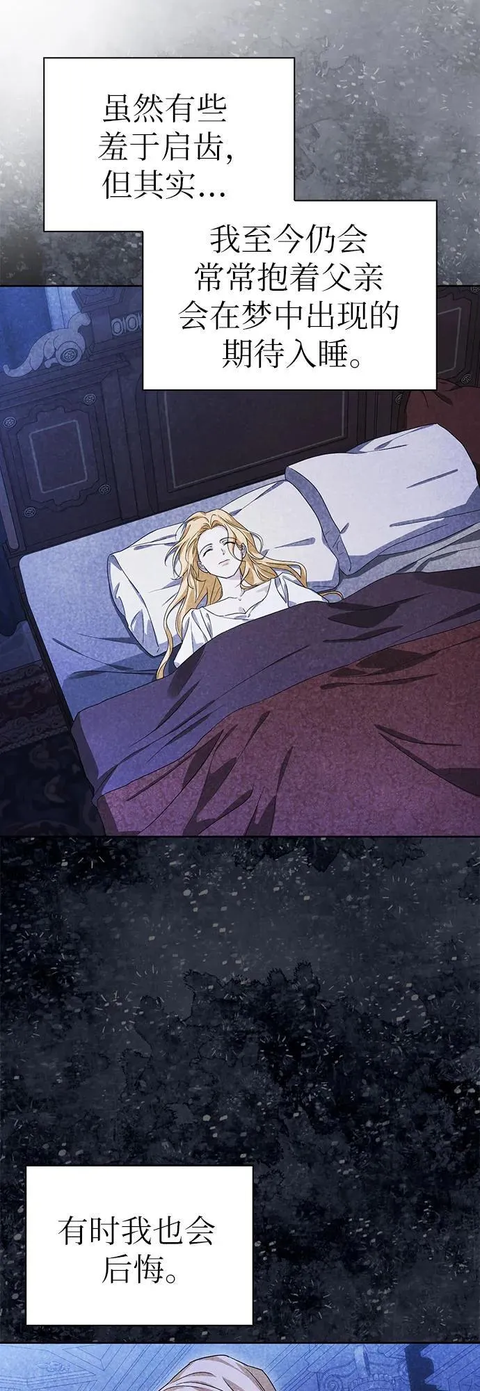 [外传 19] 度假2 第21页