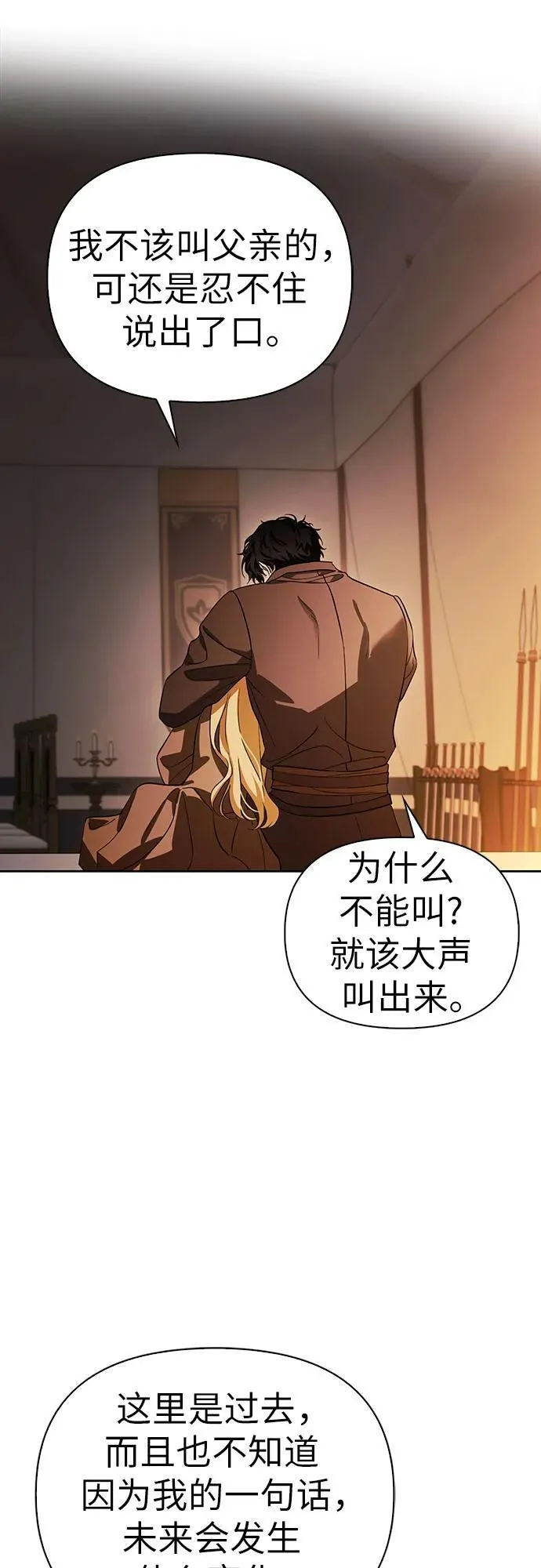 [外传 19] 度假2 第24页