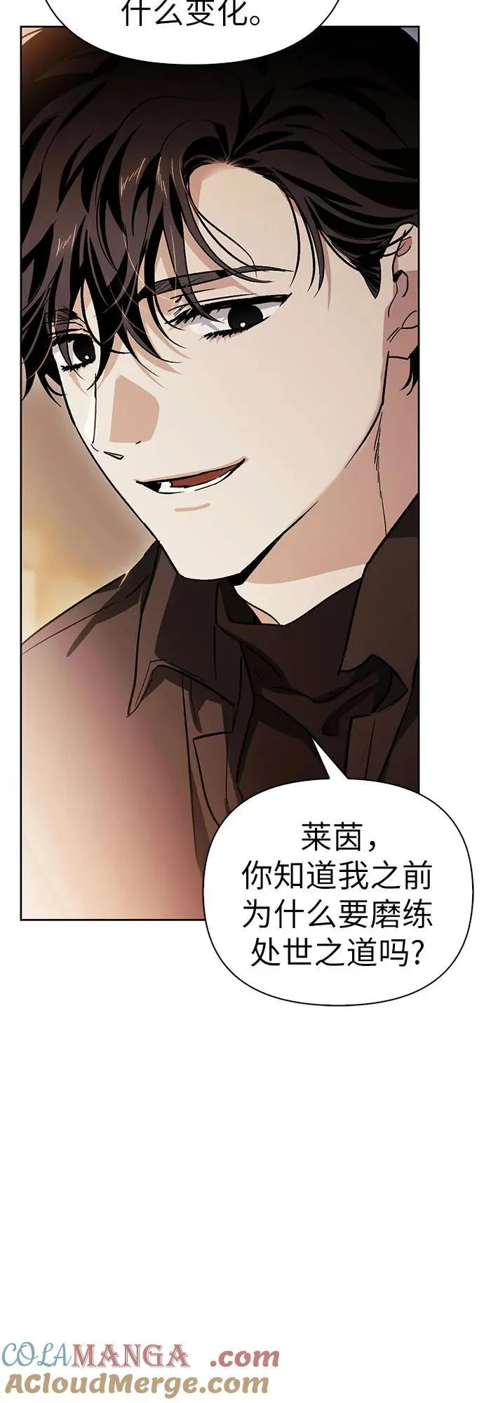 [外传 19] 度假2 第25页