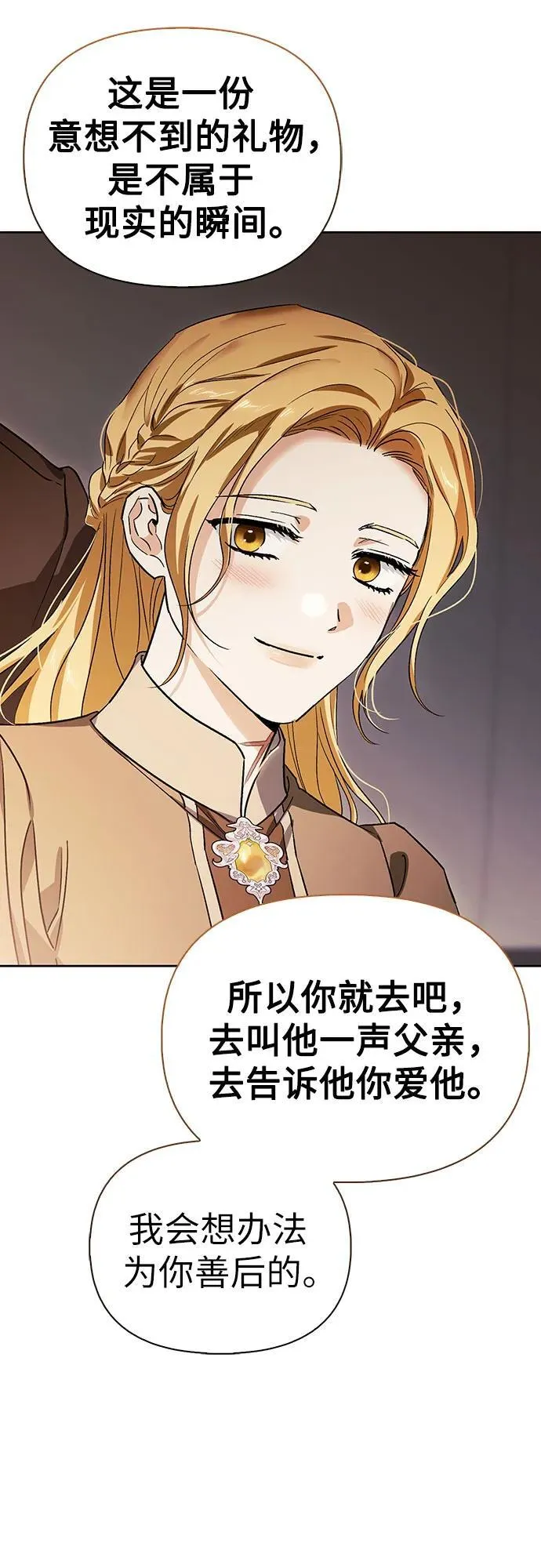 [外传 19] 度假2 第26页