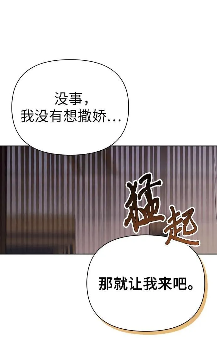 [外传 19] 度假2 第27页