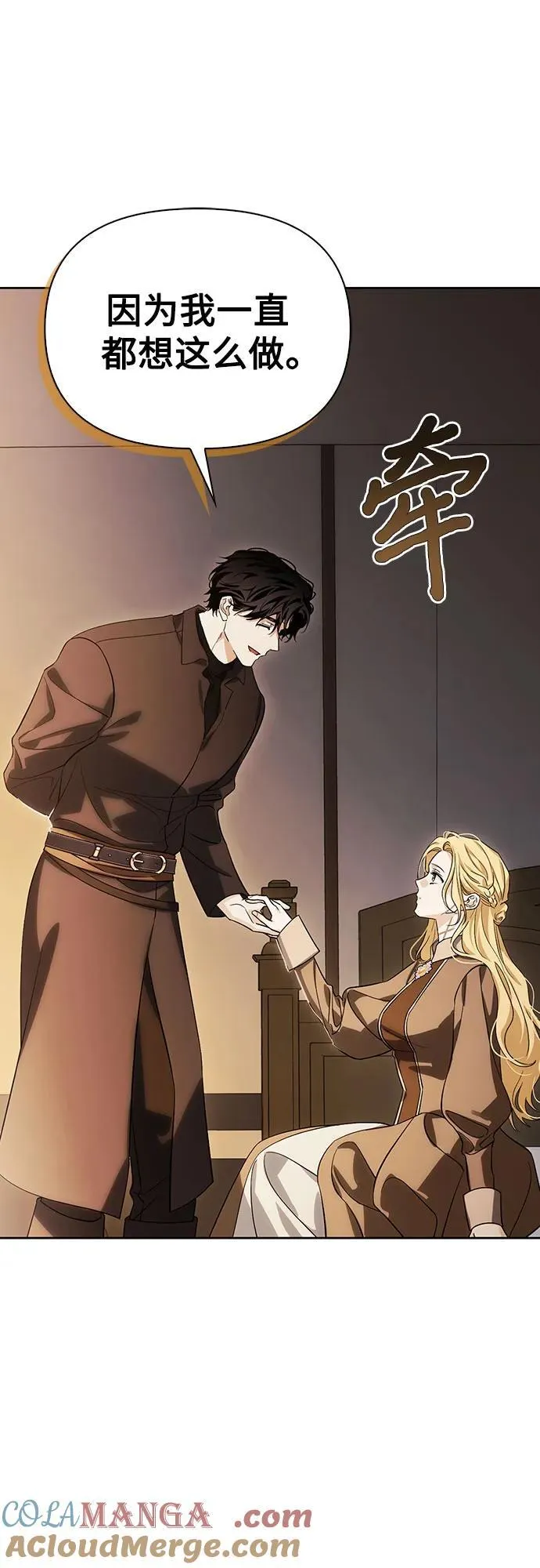[外传 19] 度假2 第28页