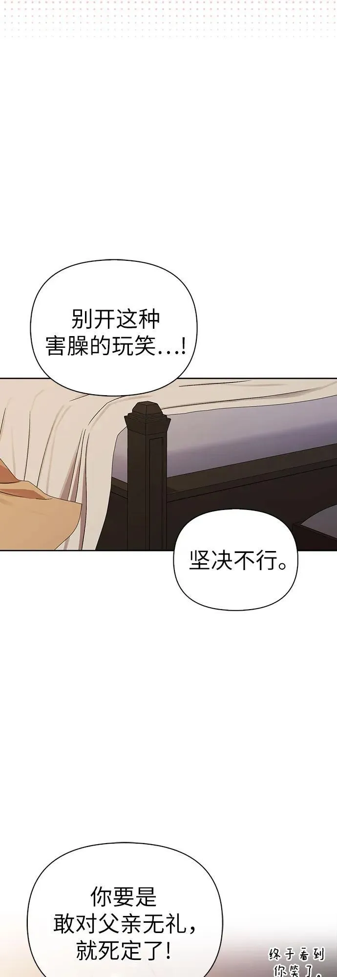 [外传 19] 度假2 第30页