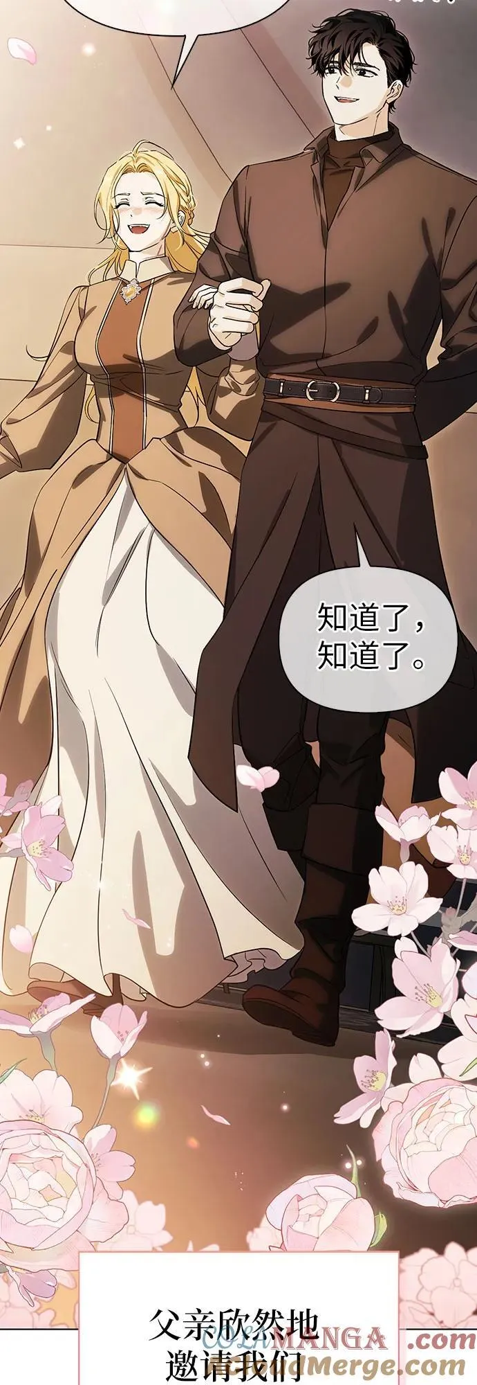 [外传 19] 度假2 第31页
