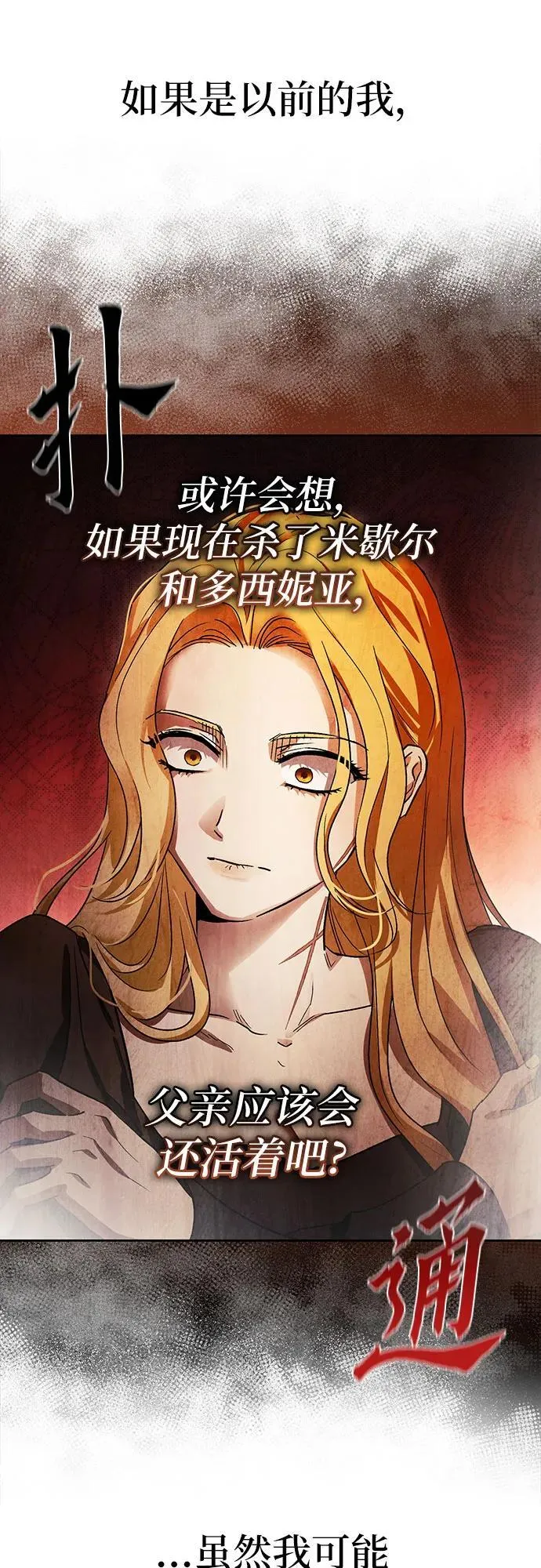 [外传 19] 度假2 第33页
