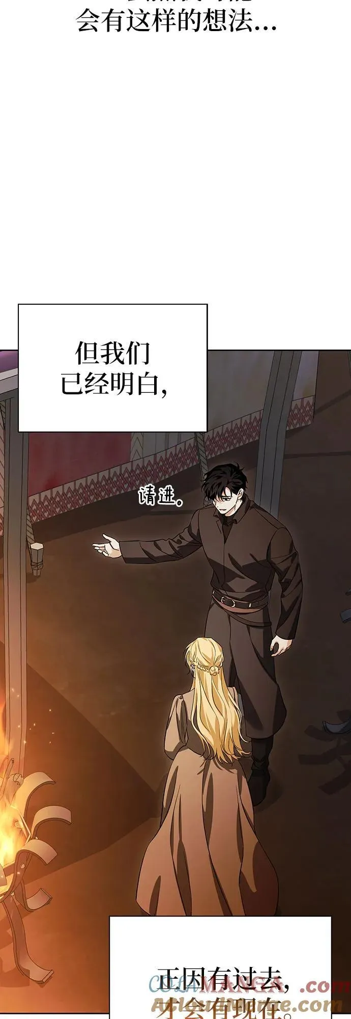 [外传 19] 度假2 第34页