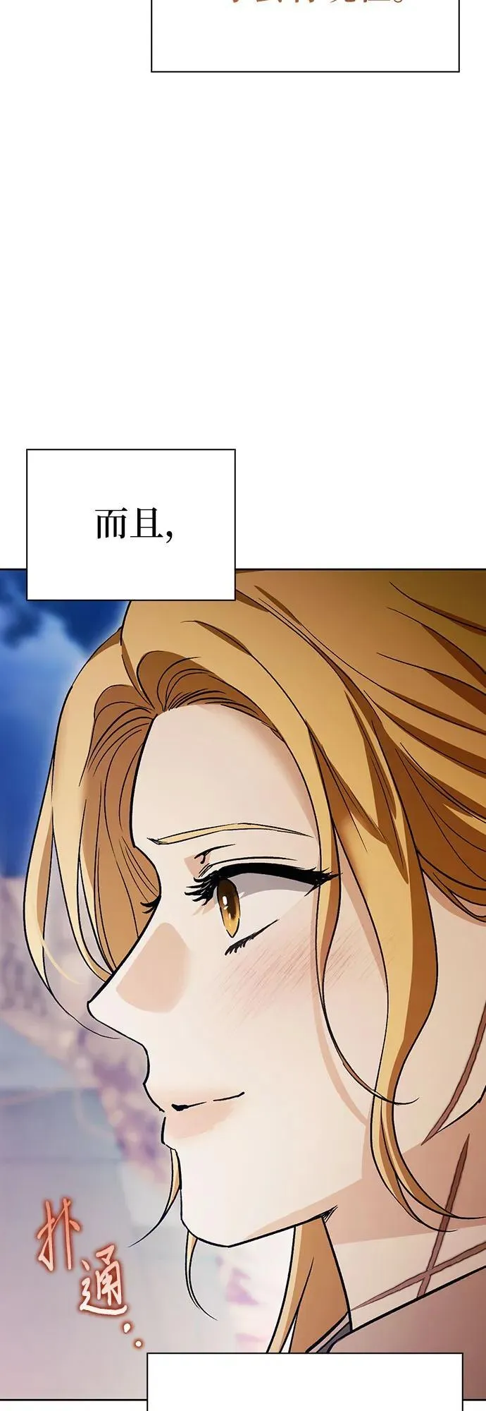 [外传 19] 度假2 第35页