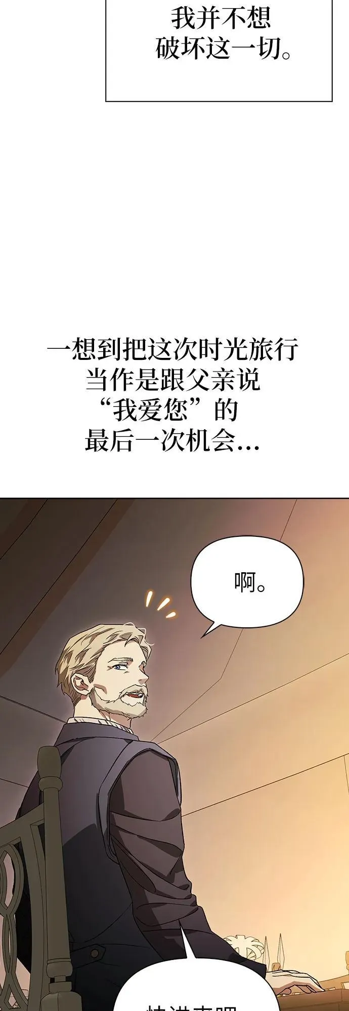 [外传 19] 度假2 第36页