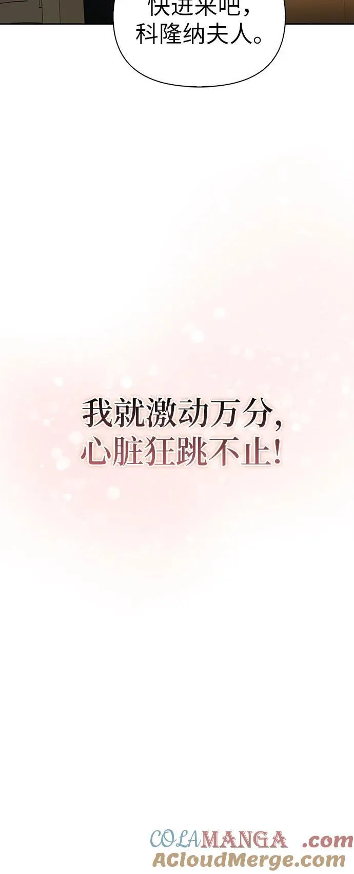 [外传 19] 度假2 第37页