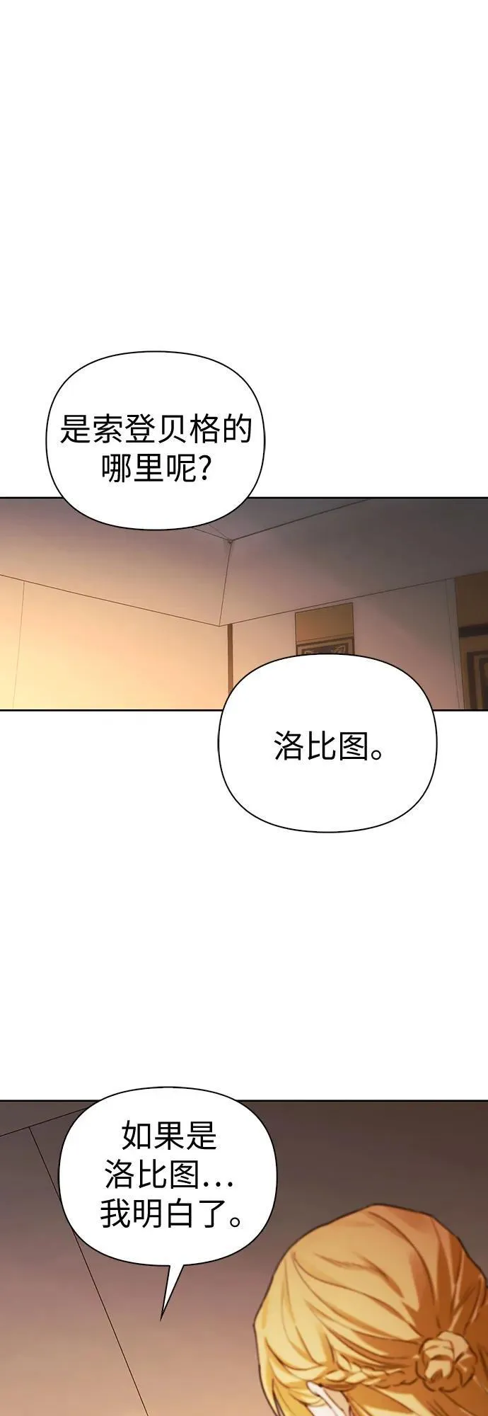 [外传 19] 度假2 第39页