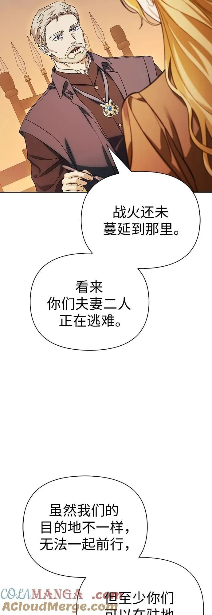 [外传 19] 度假2 第40页