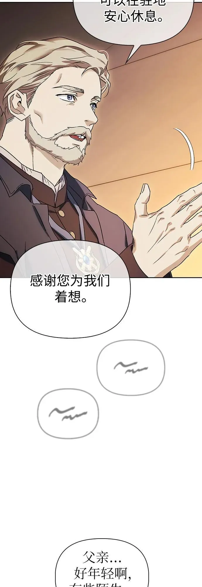 [外传 19] 度假2 第41页
