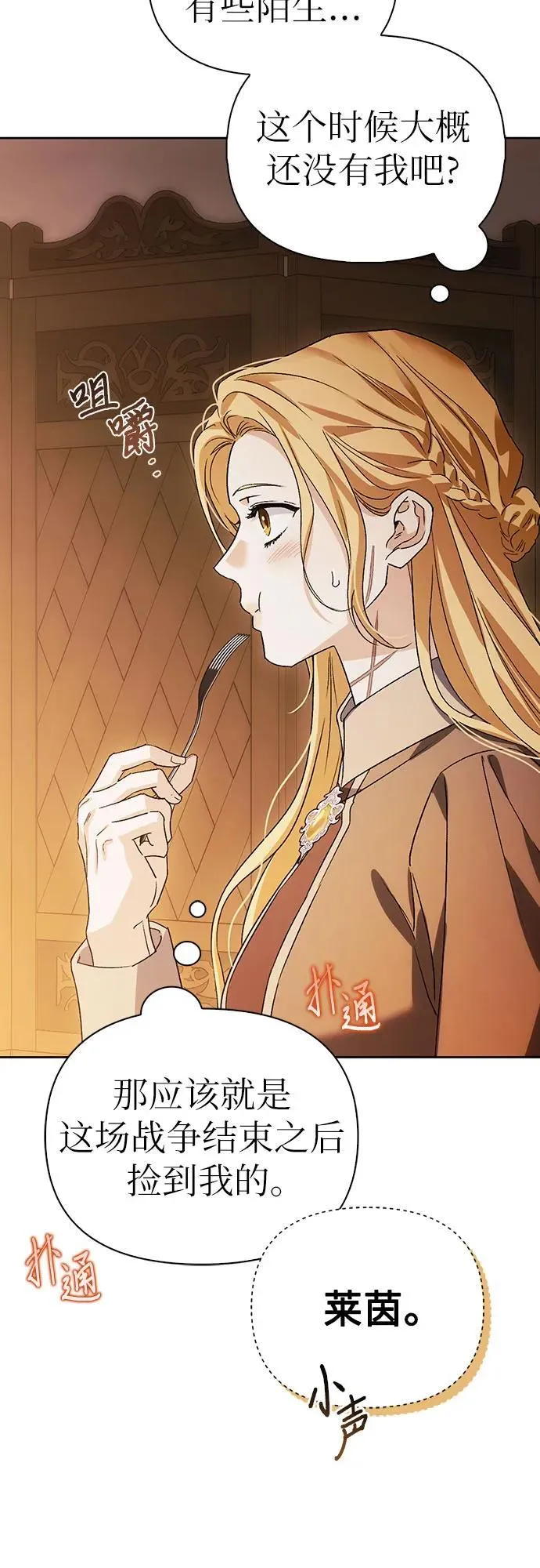 [外传 19] 度假2 第42页
